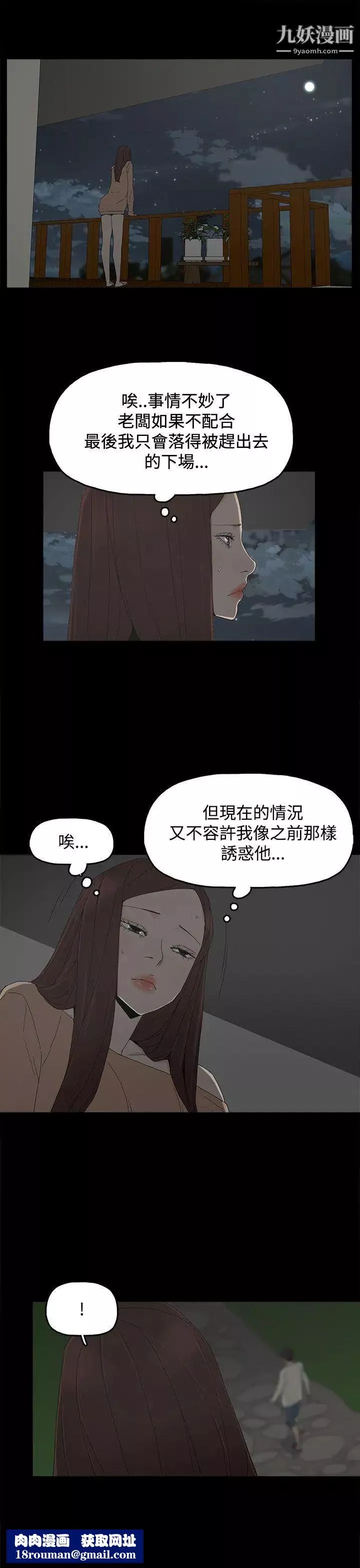 代理孕母-第17话-在老婆面前[02] - 图片 21