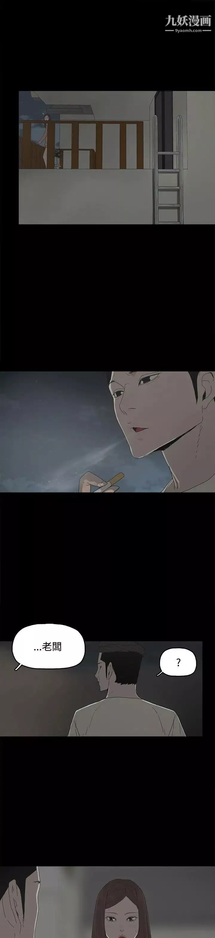 代理孕母-第17话-在老婆面前[02] - 图片 23