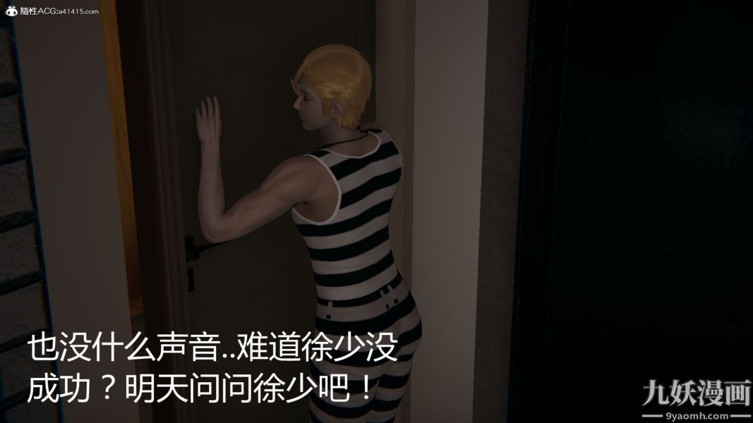 人情債償還系統[3D]第9話下