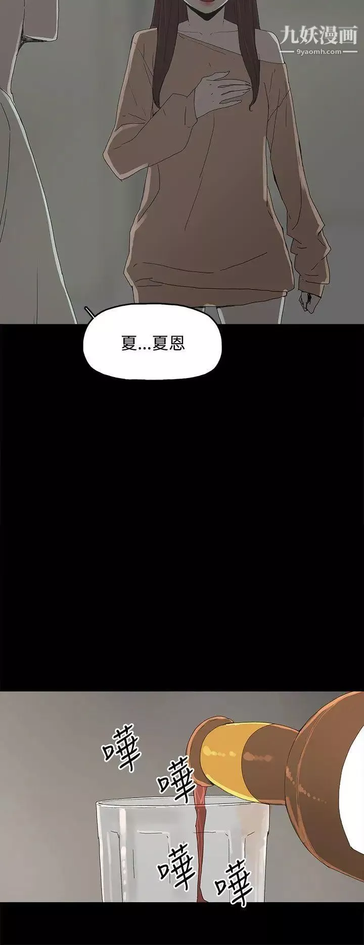 代理孕母-第17话-在老婆面前[02] - 图片 24