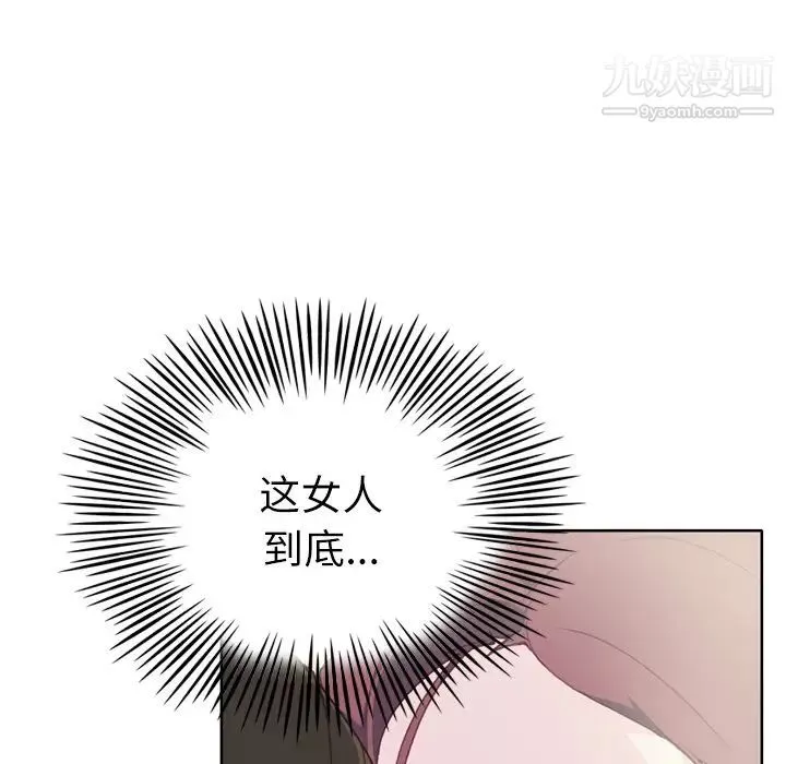 优质女人-第32话 - 图片 54