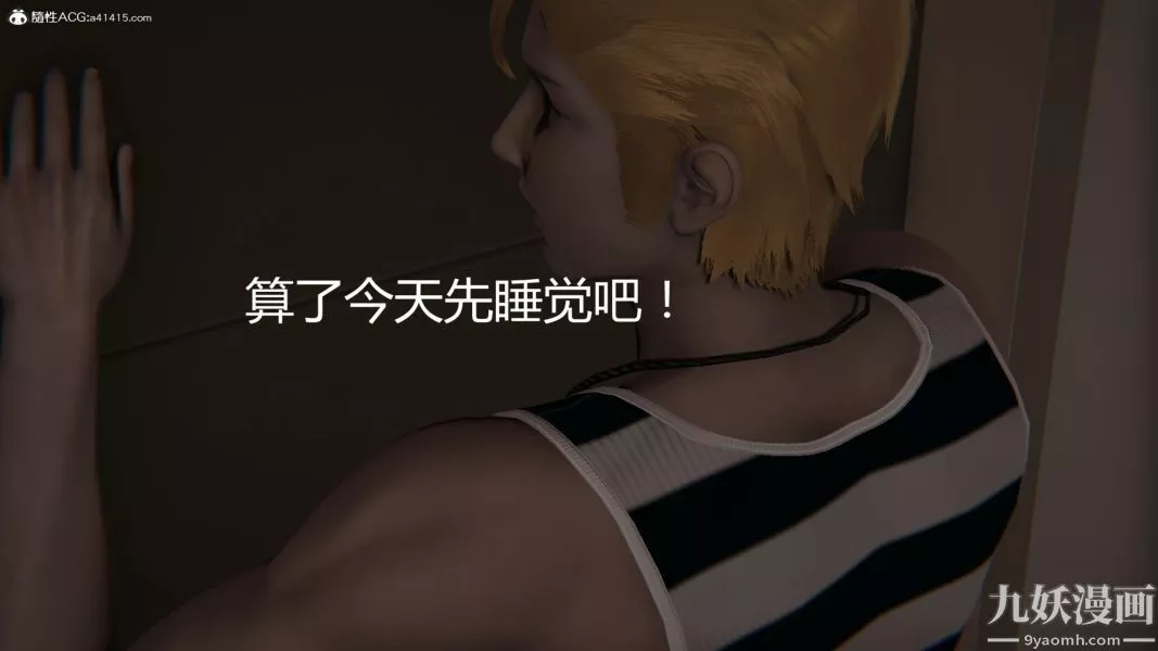 人情债偿还系统[3D]-第9话下 - 图片 29