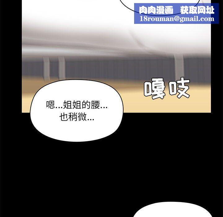 爱玩游戏的女人们第11话