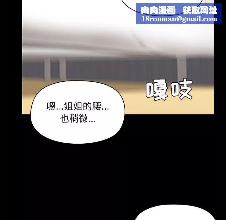 爱玩游戏的女人们-第11话 - 图片 71