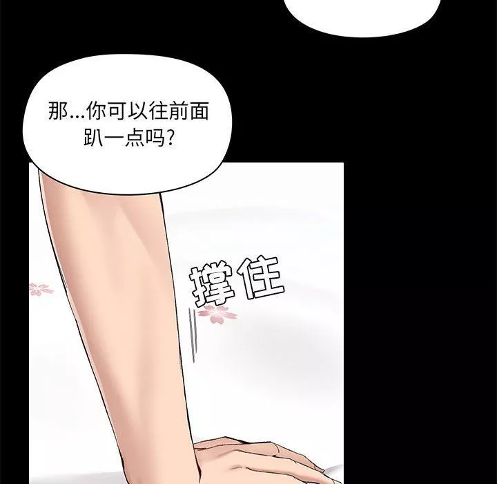 爱玩游戏的女人们-第11话 - 图片 69