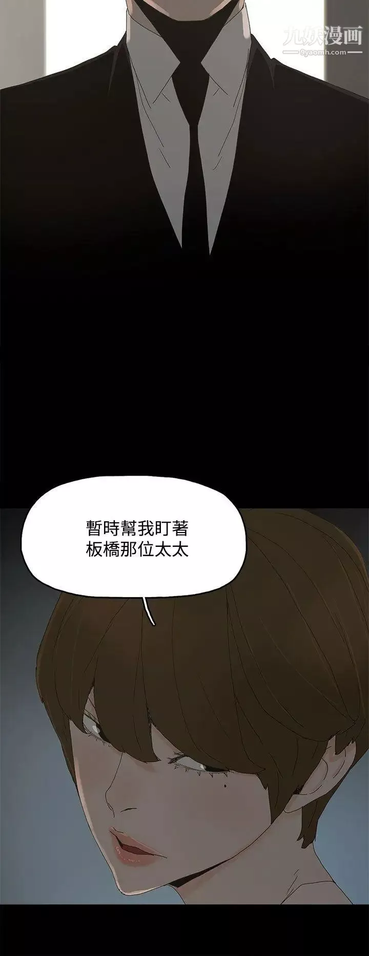 代理孕母-第17话-在老婆面前[02] - 图片 30