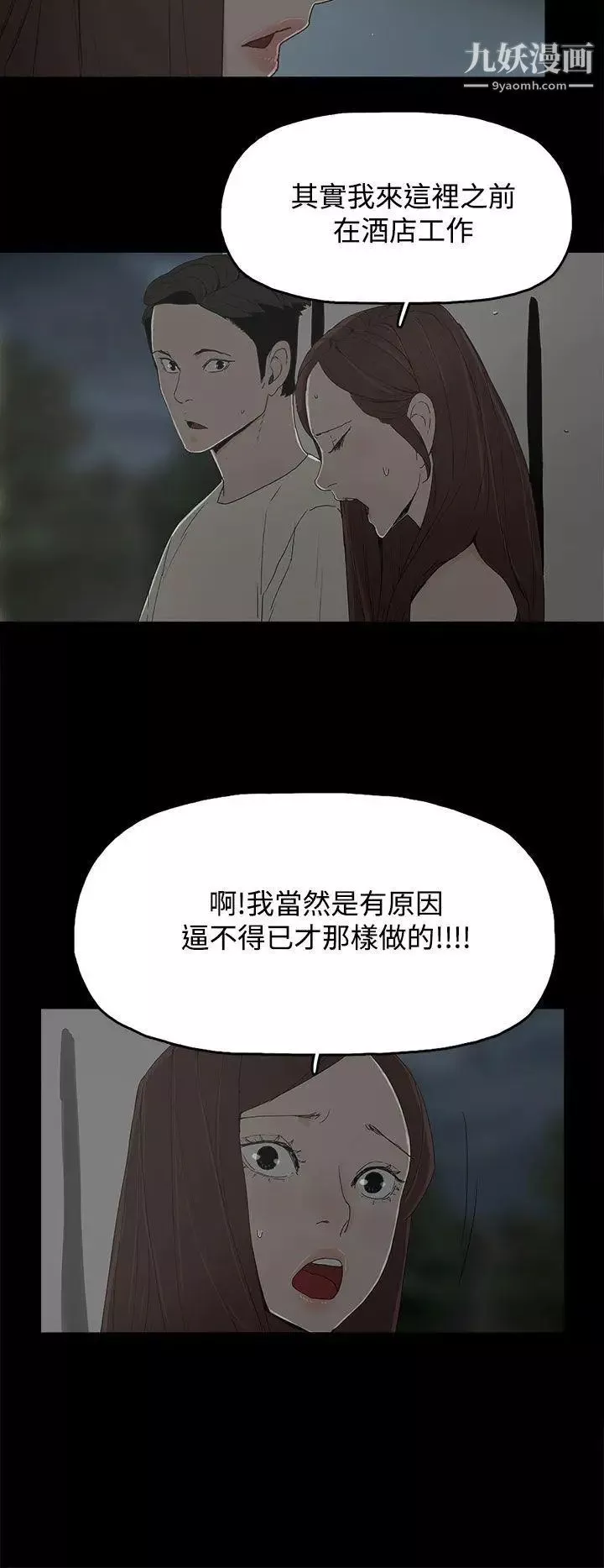 代理孕母-第17话-在老婆面前[02] - 图片 32