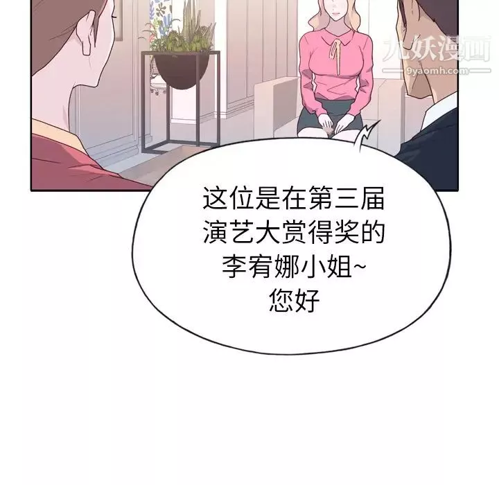優質女人第32话