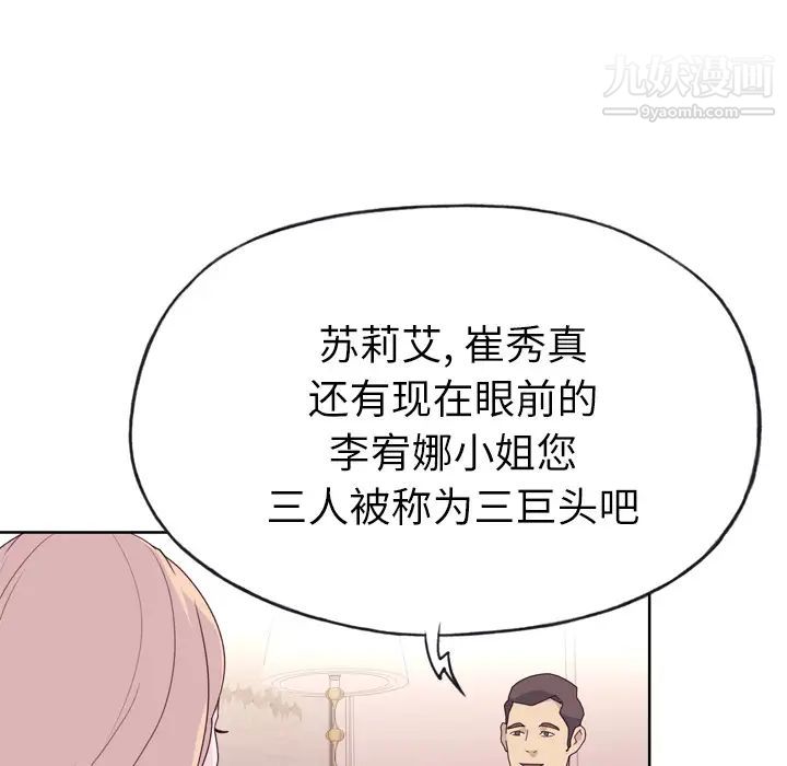 优质女人第32话