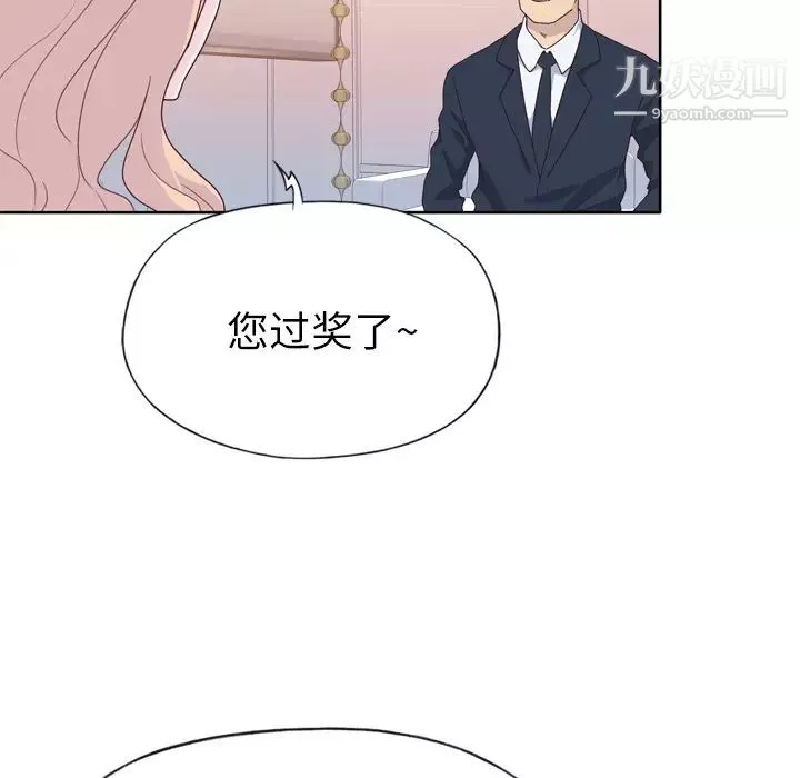 优质女人-第32话 - 图片 63