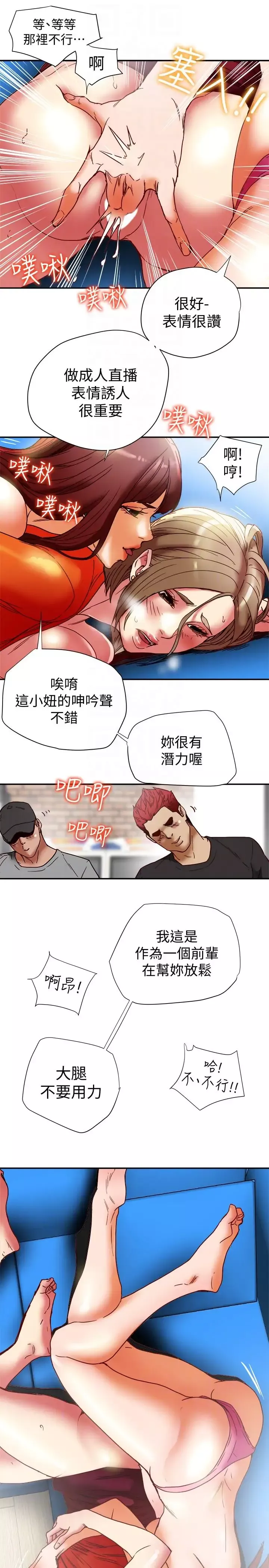 有夫同享-第16话-新人教育现场直击 - 图片 17