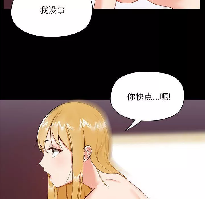 愛玩遊戲的女人們第11話