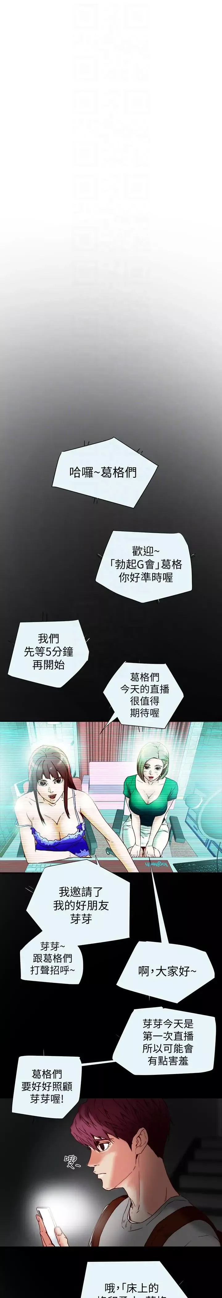有夫同享-第16话-新人教育现场直击 - 图片 21
