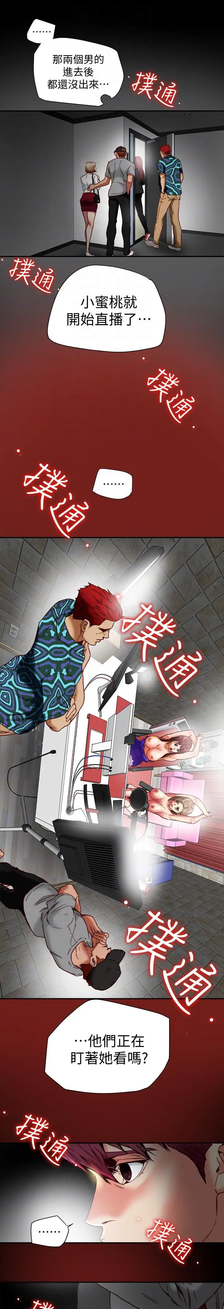 有夫同享第16话-新人教育现场直击