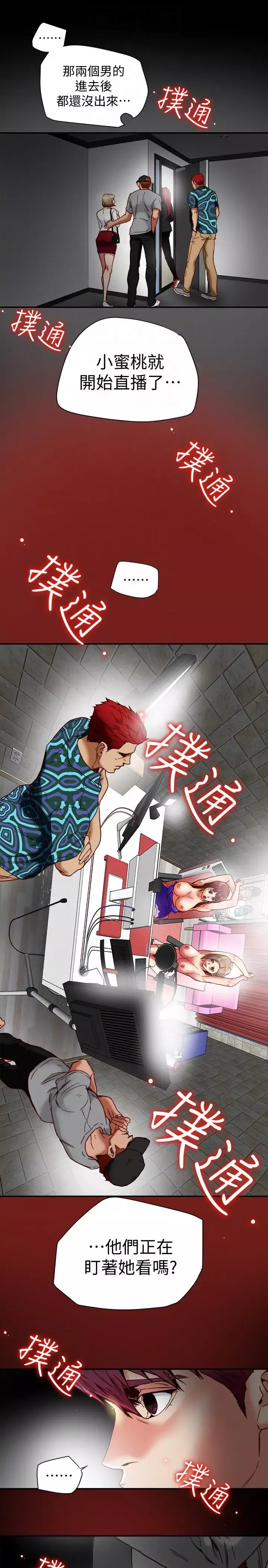 有夫同享第16話-新人教育現場直擊