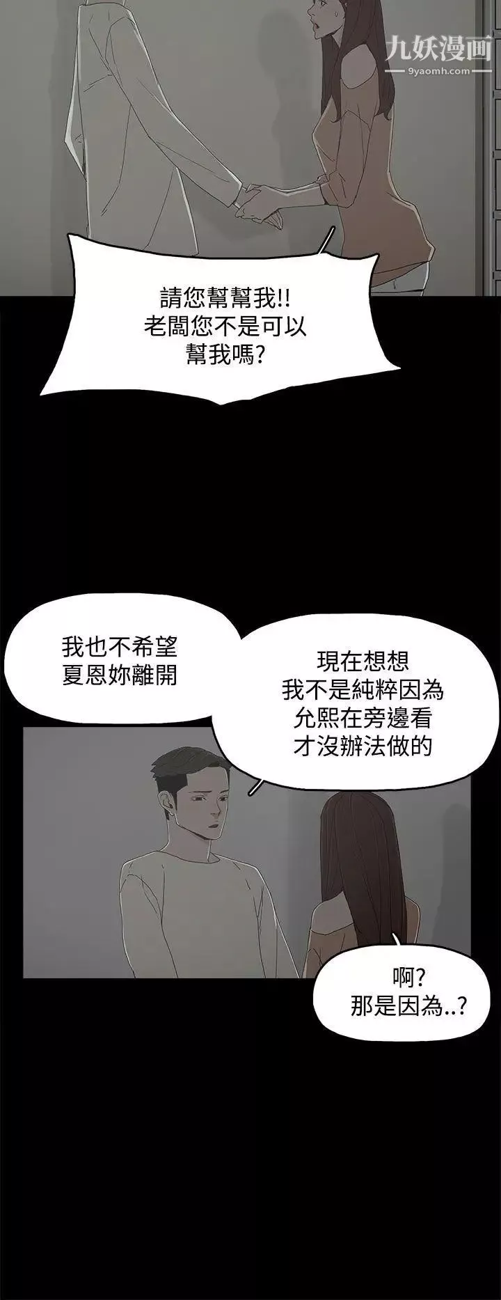 代理孕母-第17话-在老婆面前[02] - 图片 34