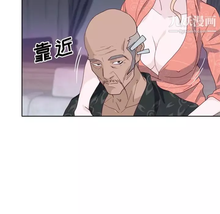優質女人第32话