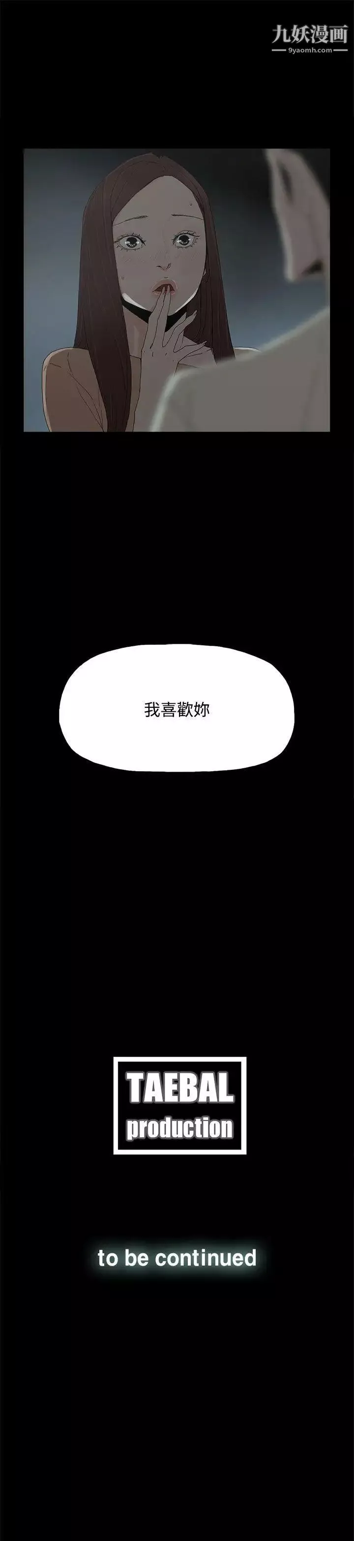 代理孕母第17話-在老婆面前[02]
