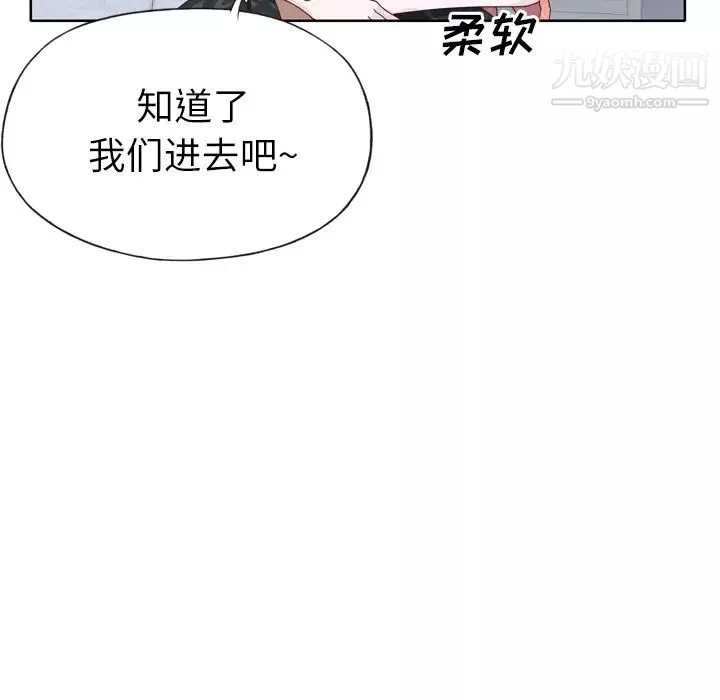 優質女人第32话
