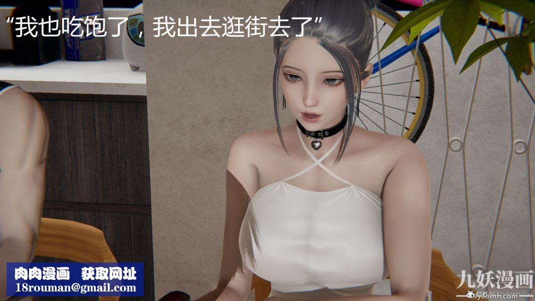 人情債償還系統[3D]第9話下