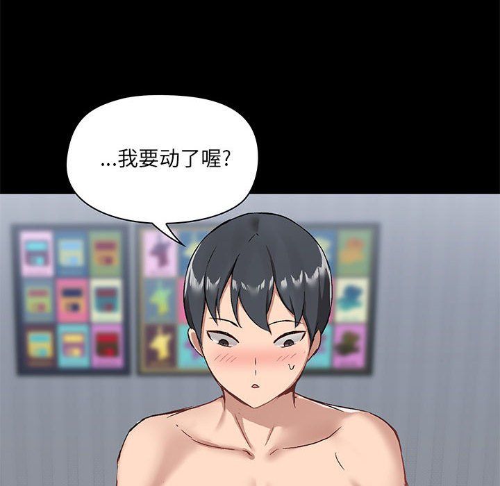 爱玩游戏的女人们第11话