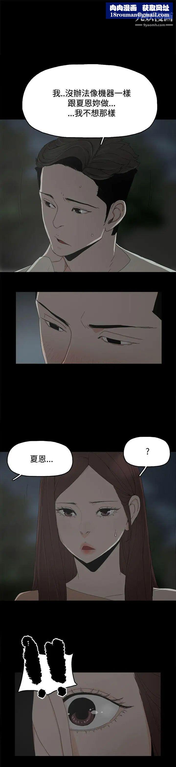 代理孕母第18话-告白