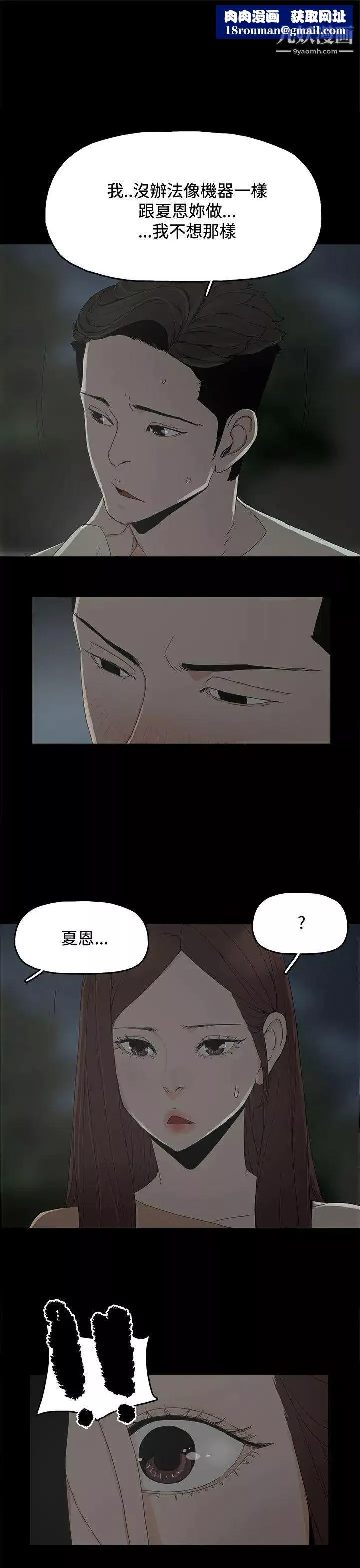 代理孕母第18話-告白