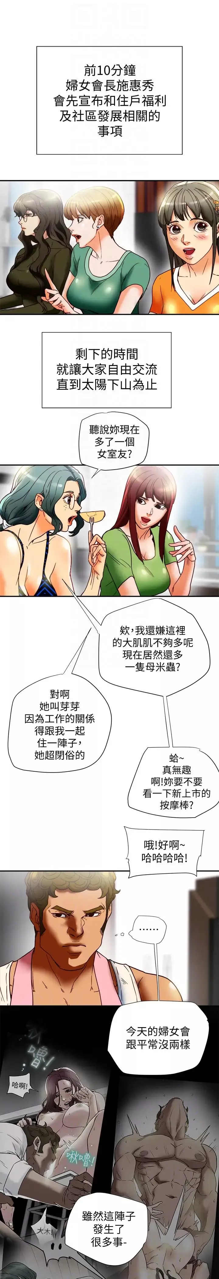有夫同享-第16话-新人教育现场直击 - 图片 27
