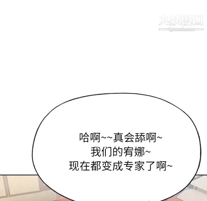 优质女人第32话