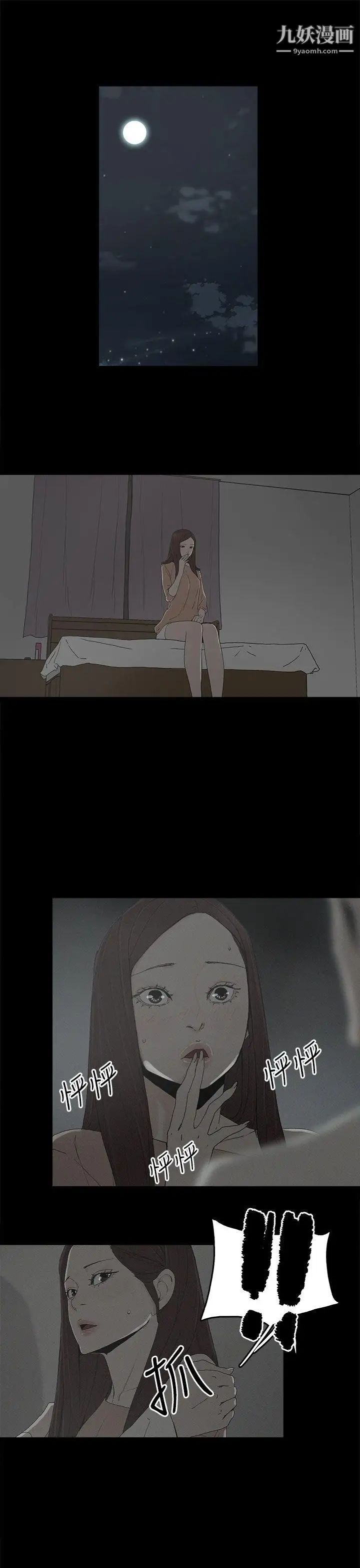 代理孕母第18話-告白