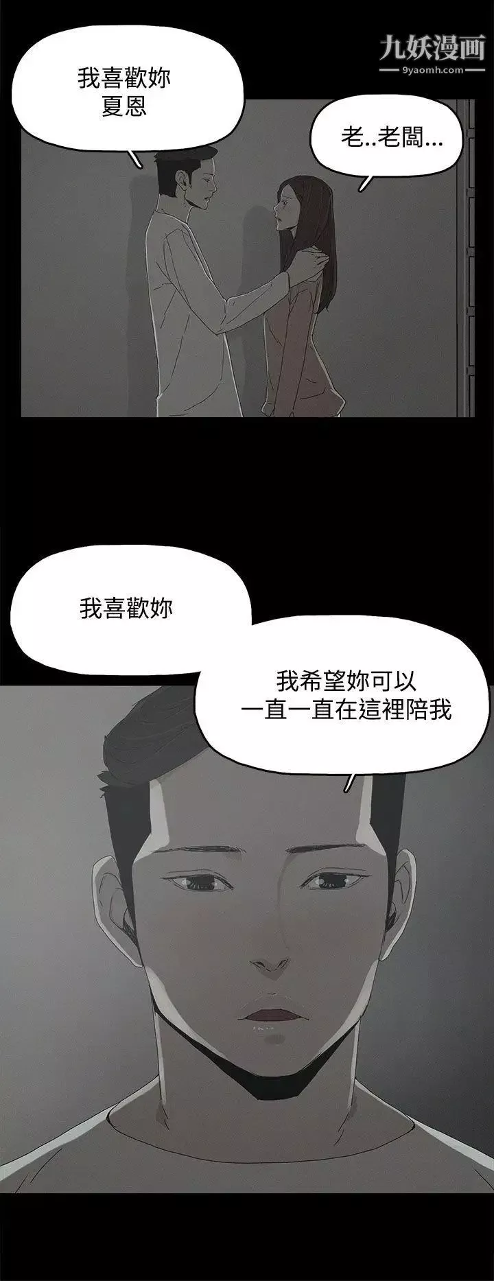 代理孕母-第18话-告白 - 图片 6