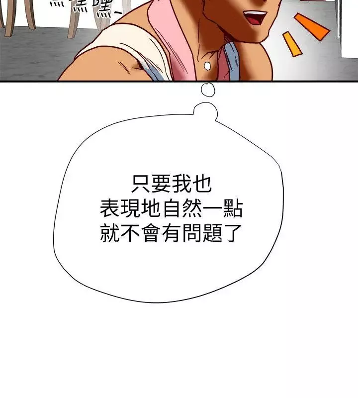 有夫同享-第16话-新人教育现场直击 - 图片 30