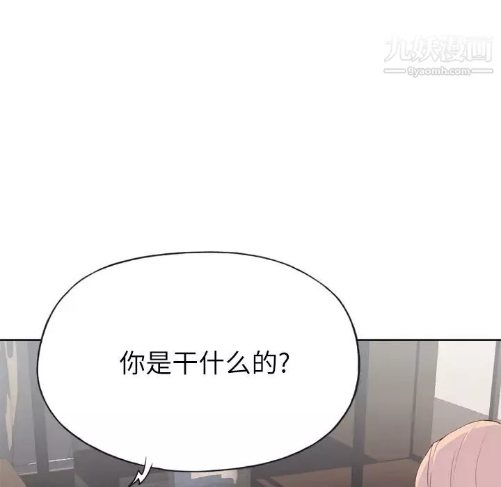 优质女人-第32话 - 图片 81
