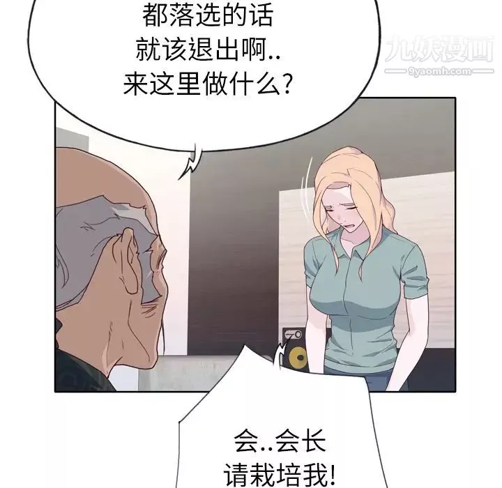 優質女人第32话