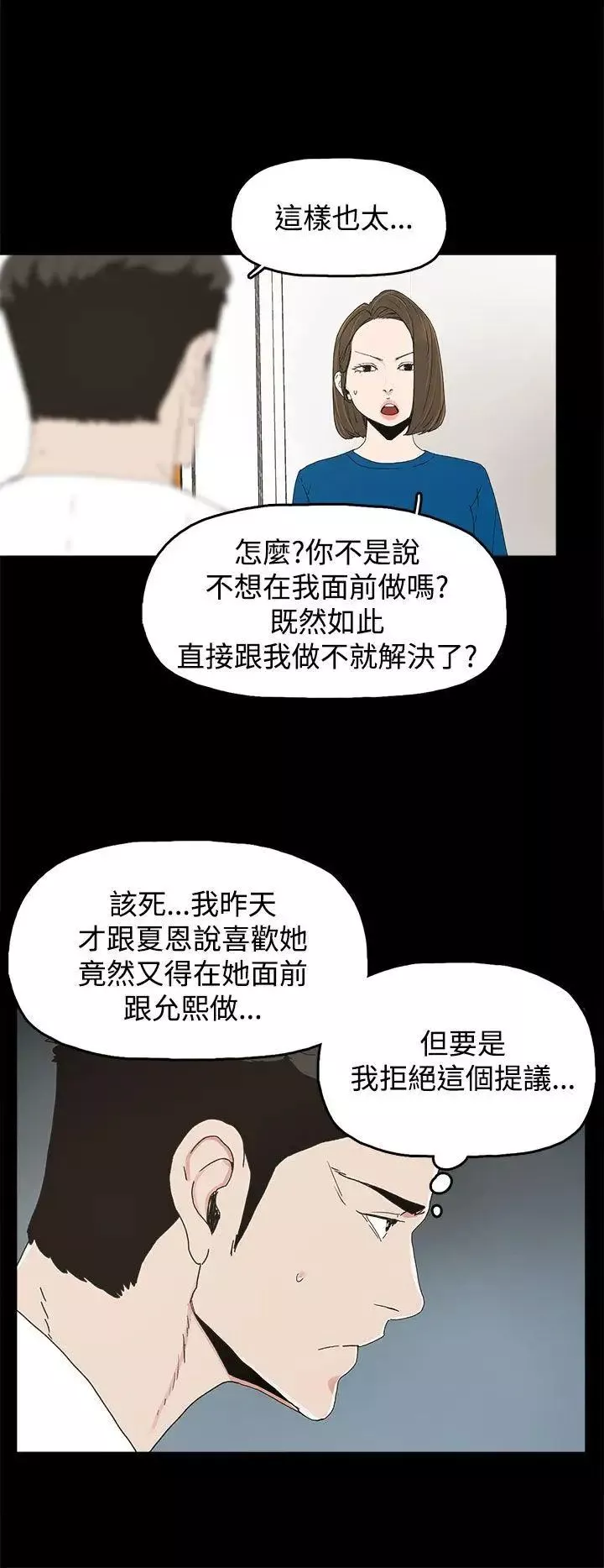 代理孕母-第18话-告白 - 图片 14