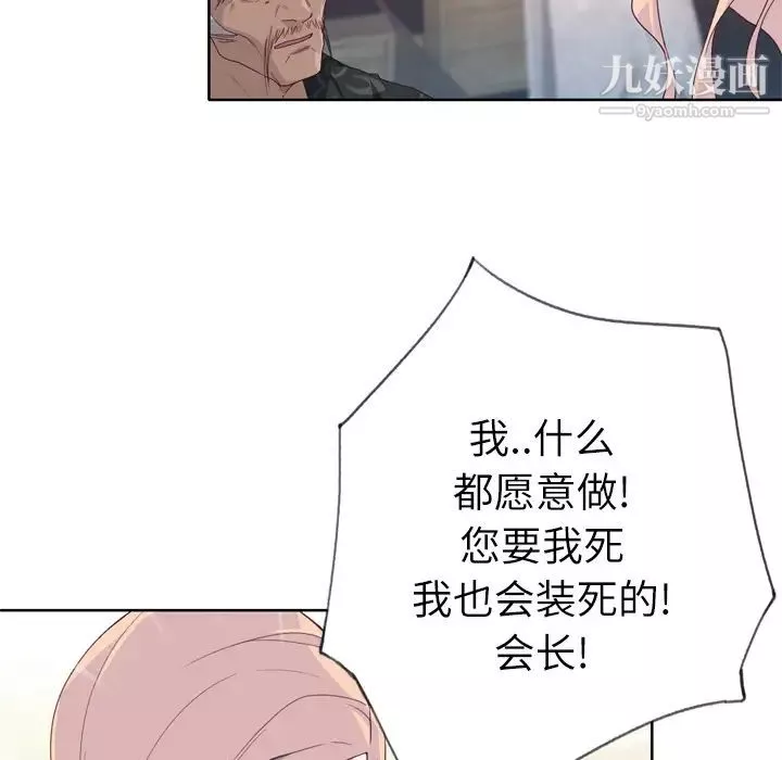 優質女人第32话