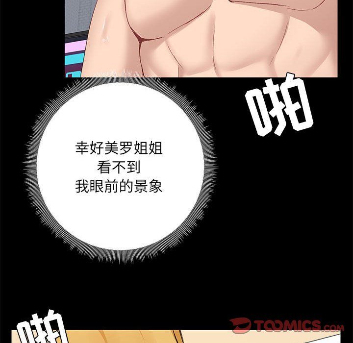 优质女人第32话