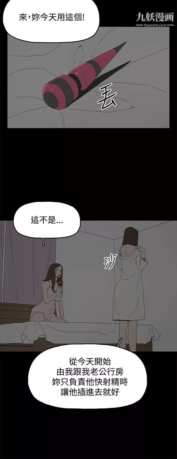 代理孕母-第18话-告白 - 图片 16