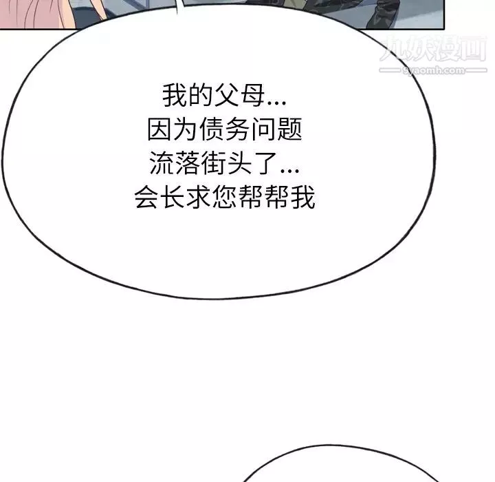 優質女人第32话