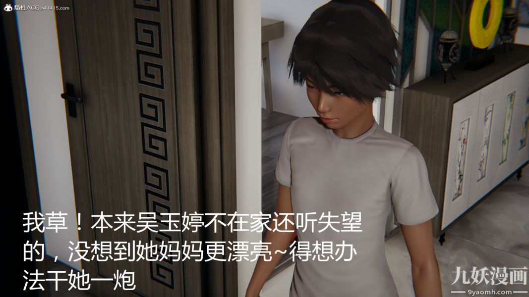 人情债偿还系统[3D]第10话上