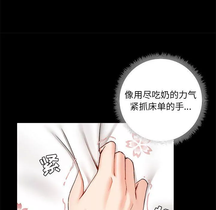 爱玩游戏的女人们-第11话 - 图片 102