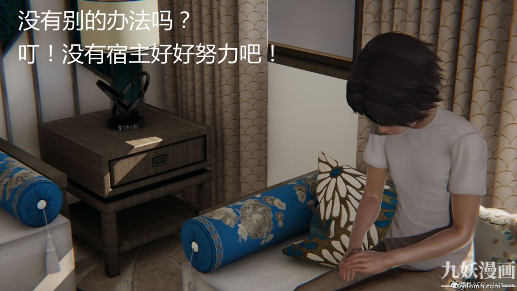 人情債償還系統[3D]第10話上