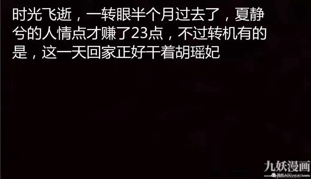 人情债偿还系统[3D]-第10话上 - 图片 14