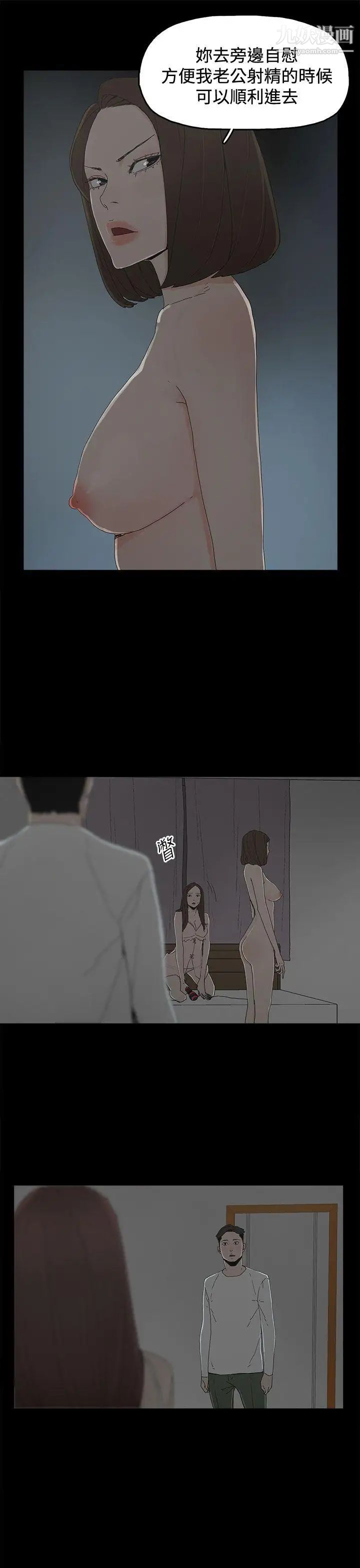 代理孕母第18话-告白