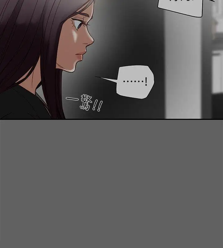 优质女人第32话