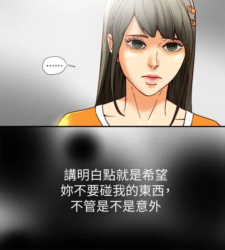 有夫同享第17话-妇女会长的另一个私生活