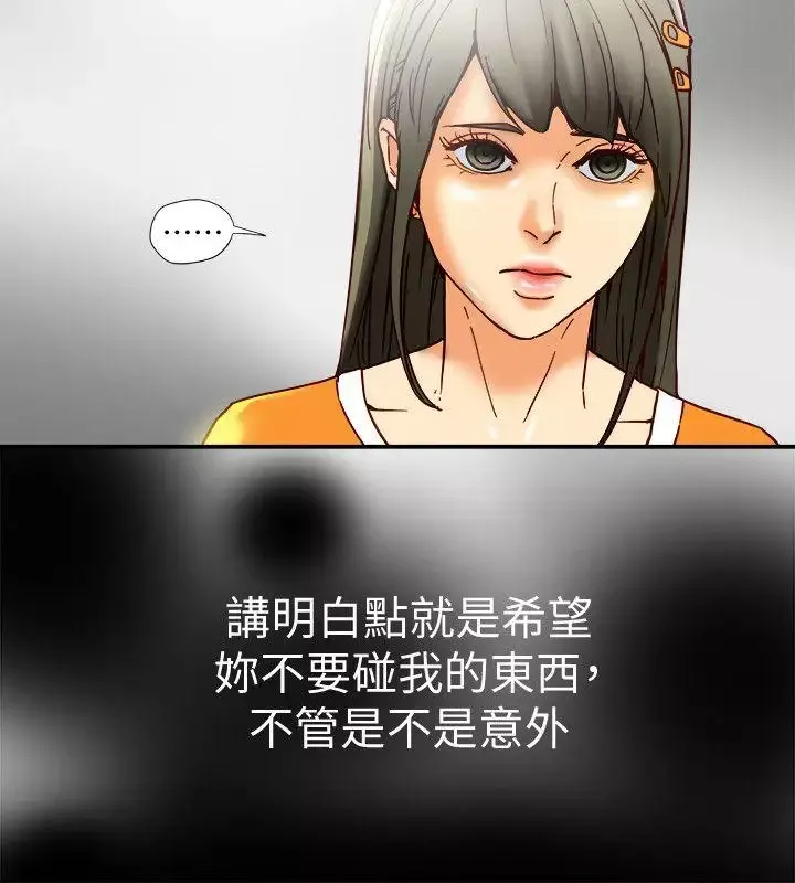 有夫同享-第17话-妇女会长的另一个私生活 - 图片 4