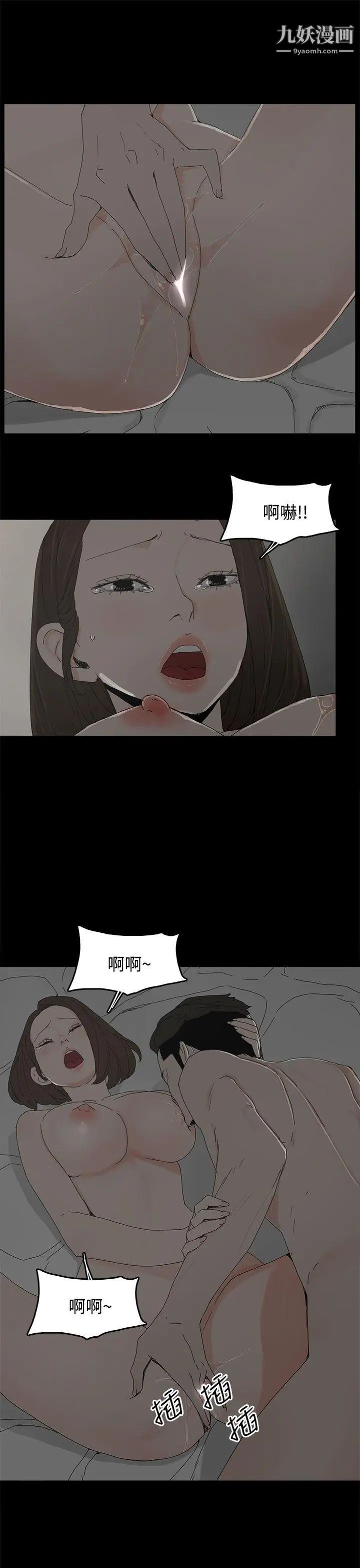 代理孕母第18話-告白