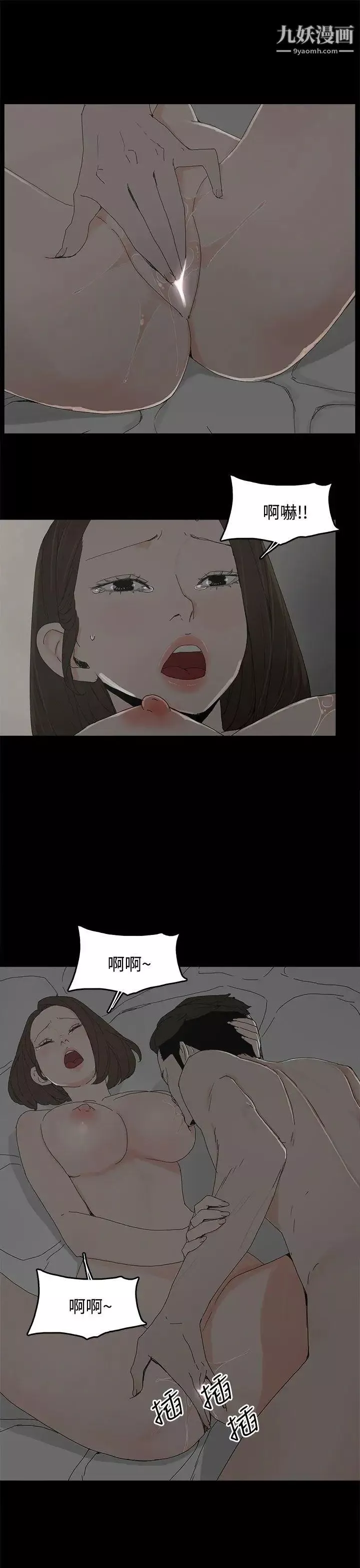 代理孕母第18話-告白
