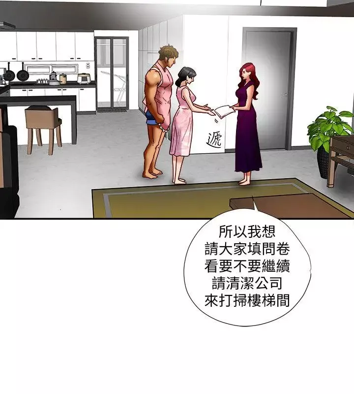 有夫同享-第17话-妇女会长的另一个私生活 - 图片 8